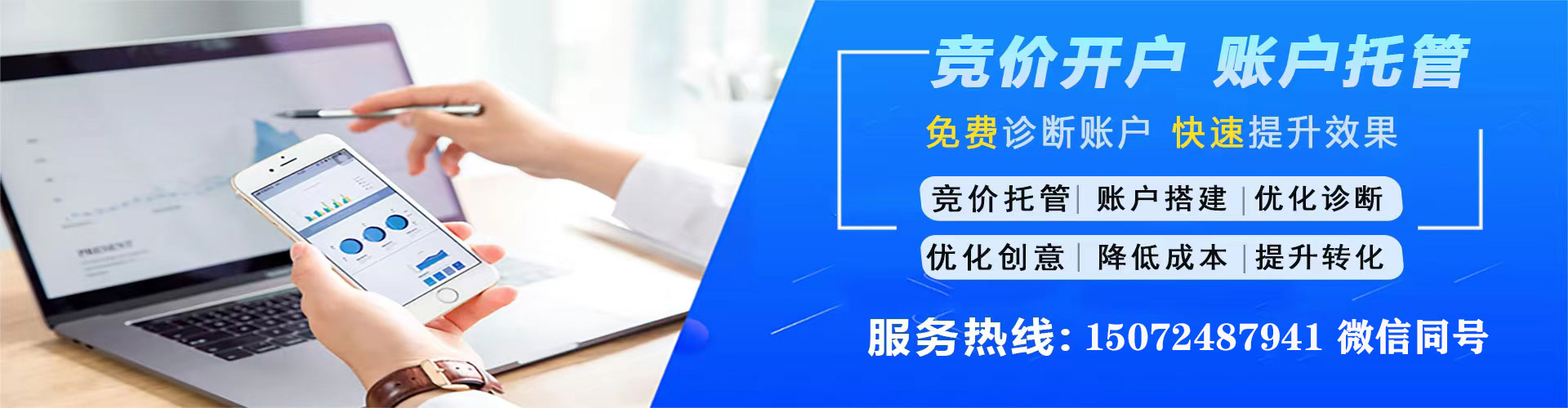 肇东百度竞价排名